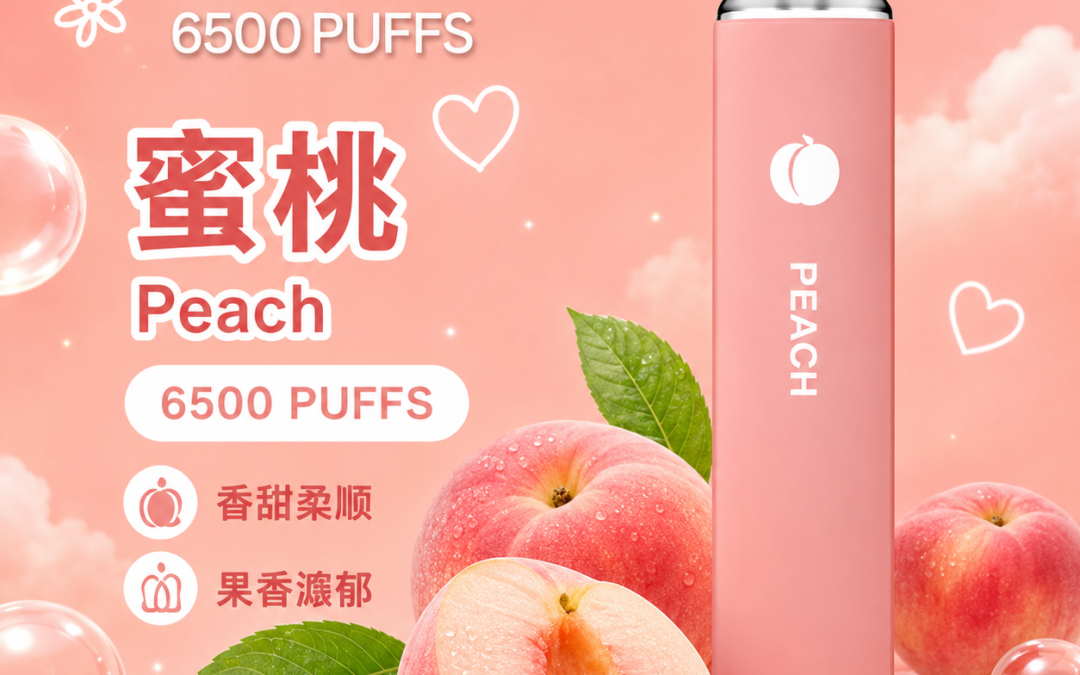 TUTX 6500口拋棄式電子煙 - 蜜桃口味