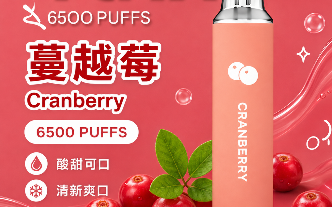 TUTX 6500口拋棄式電子煙 - 蔓越莓口味
