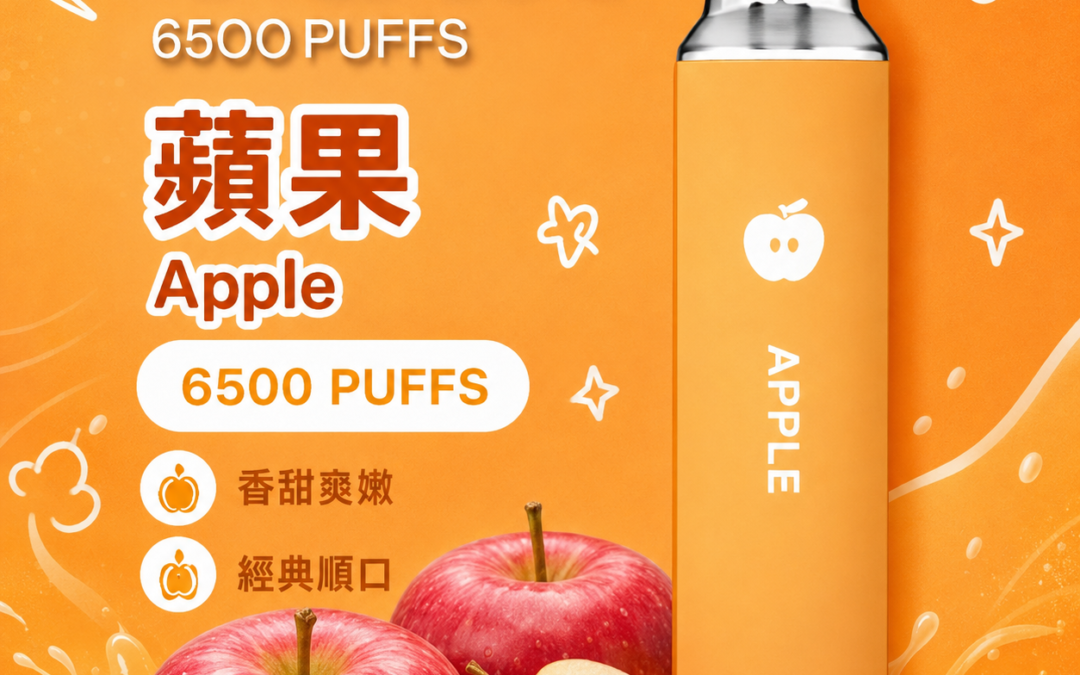 TUTX 6500口拋棄式電子煙 -蘋果口味