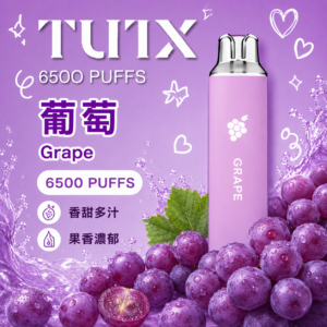 TUTX 6500口拋棄式電子煙 - 葡萄口味