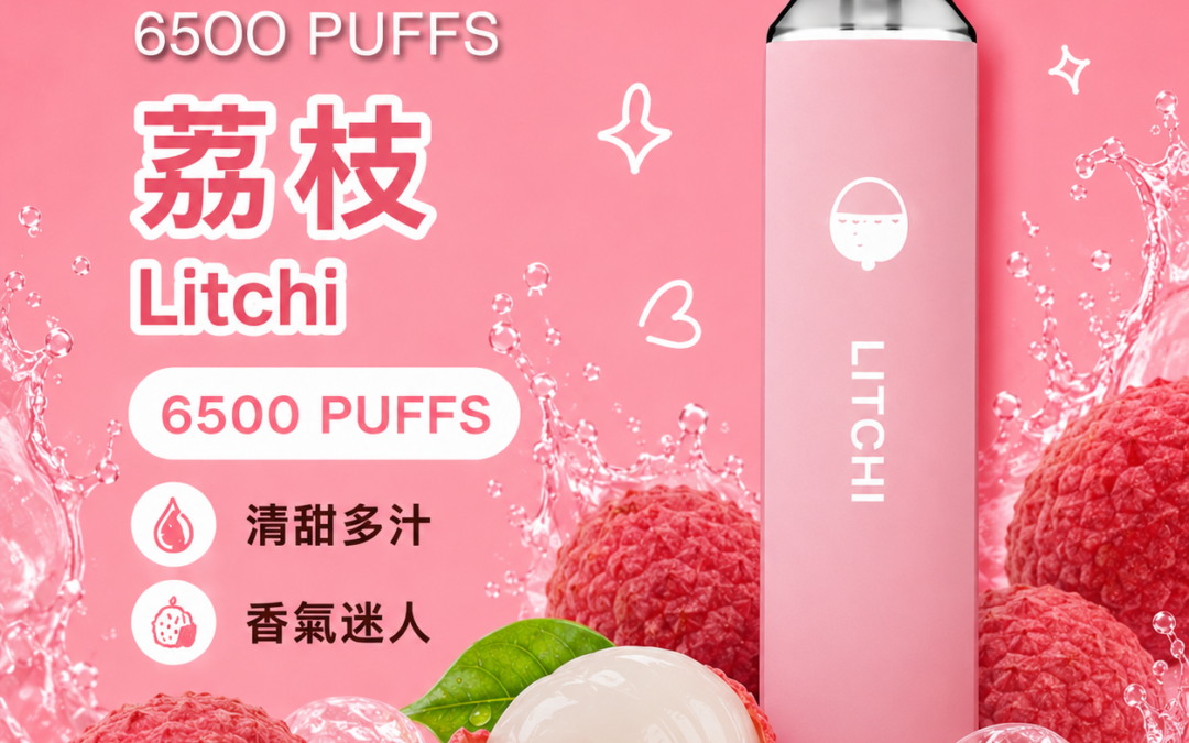 TUTX 6500口拋棄式電子煙 - 荔枝口味