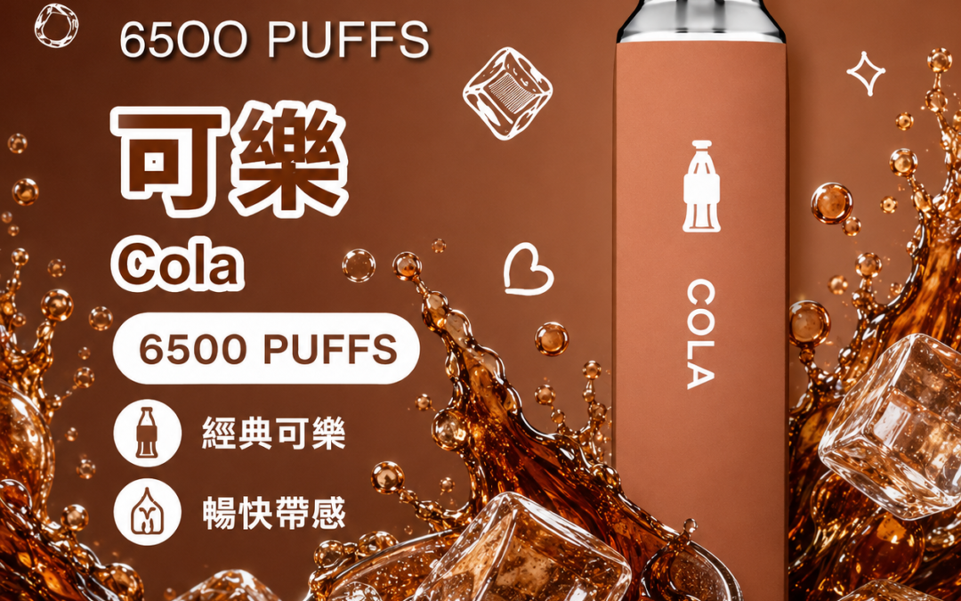 TUTX 6500口拋棄式電子煙 - 可樂口味