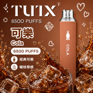 TUTX 6500口拋棄式電子煙 - 可樂口味