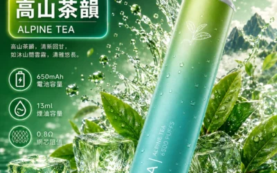 現泡冷焙回甘上頭！ILIA 6500口高山茶韻拋棄式電子煙：還原頂級茶單寧，不生痰純茶喉韻